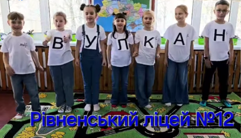 Справжнє диво створила команда «ВУЛКАН» – учні 2-Г класу Рівненського ліцею №12, які стали першими в історії Рівненщини переможцями Всеукраїнського етапу всесвітньої олімпіади креативності Destination Imagination (DI). Цей конкурс проходить за підтримки Малої академії наук України і відкриває юним талантам шлях до світового фіналу у США!